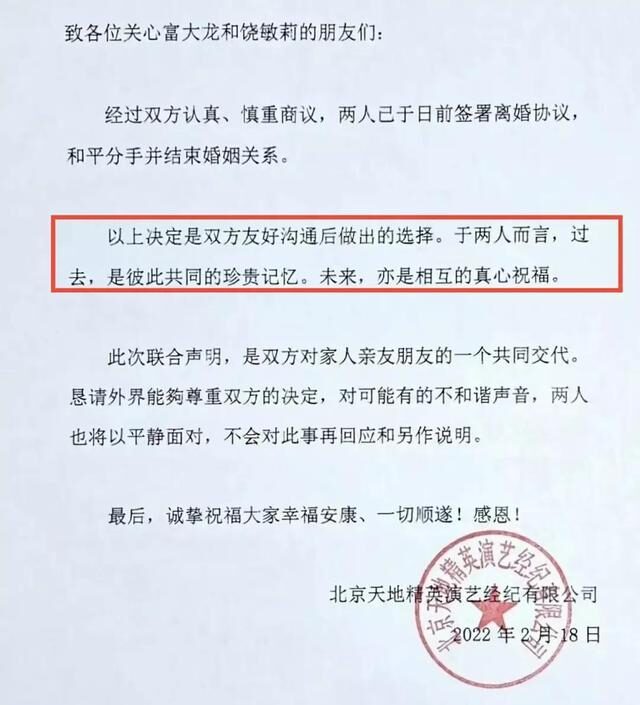 最穷影帝富大龙与小8岁美妻官宣离婚,曾说过当了父亲人生才圆满休闲区蓝鸢梦想 - Www.slyday.coM 最穷影帝富大龙与小8岁美妻官宣离婚,曾说过当了父亲人生才圆满休闲区蓝鸢梦想 - Www.slyday.coM
