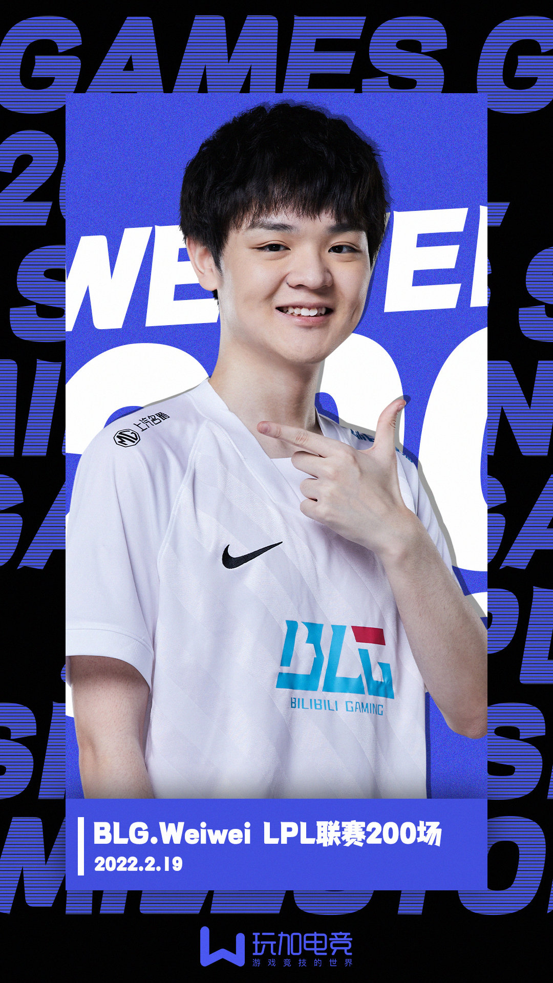 的第2局比赛中,@blg电子竞技俱乐部 的打野选手weiwei迎来了自己在lpl