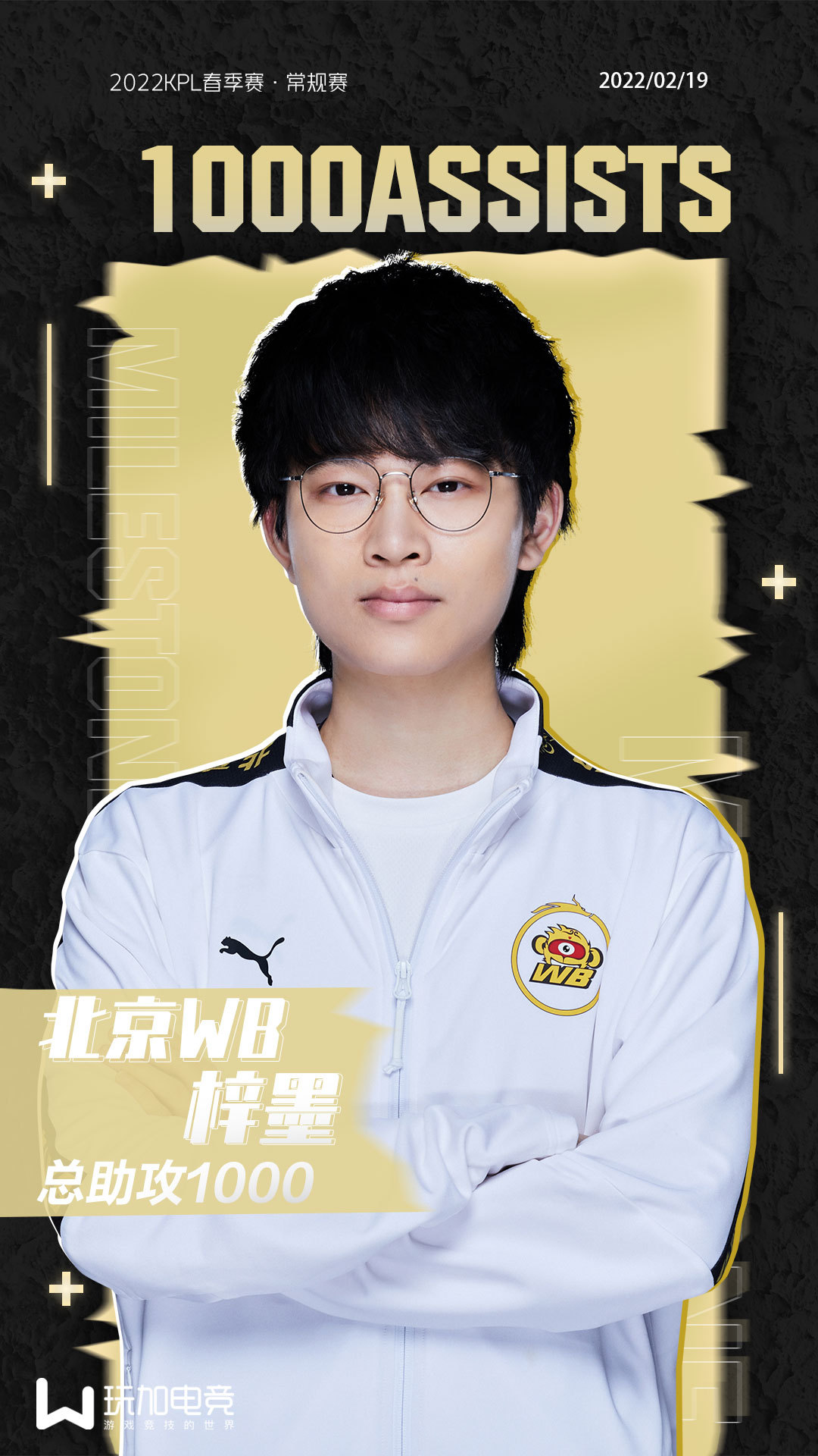 梓墨达成总助攻数1000里程碑|北京市|里程碑|kpl_新浪新闻