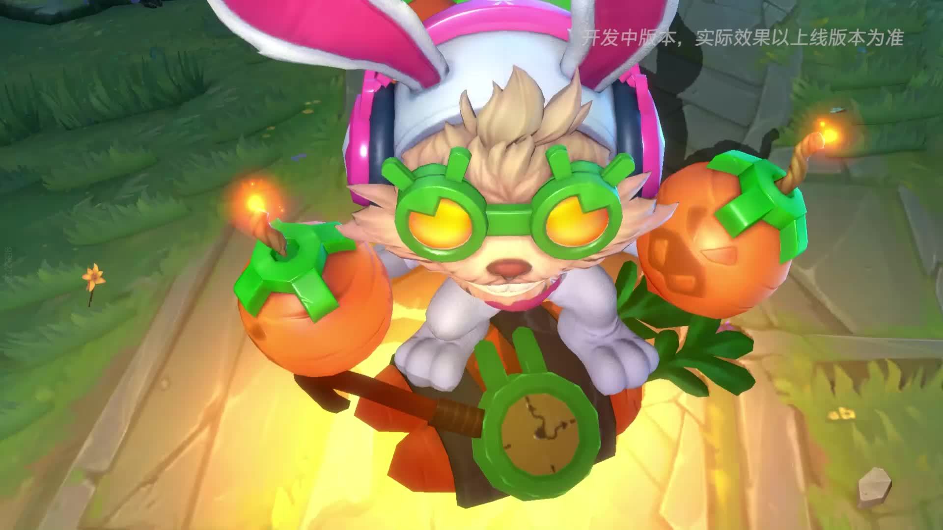 英雄联盟手游:兔宝宝 吉格斯皮肤展示