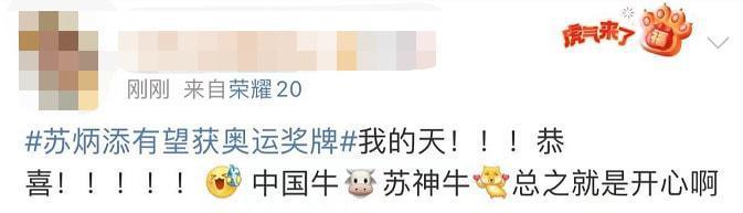 热搜第一！英国队这项成绩取消，中国队有望递补获奥运奖牌休闲区蓝鸢梦想 - Www.slyday.coM