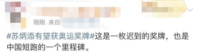 热搜第一！英国队这项成绩取消，中国队有望递补获奥运奖牌休闲区蓝鸢梦想 - Www.slyday.coM