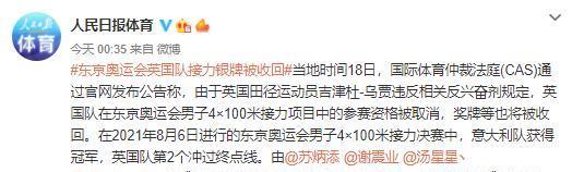 重大突破!苏炳添斩获首枚奥运奖牌,中国队创造历史:递补铜牌休闲区蓝鸢梦想 - Www.slyday.coM 重大突破!苏炳添斩获首枚奥运奖牌,中国队创造历史:递补铜牌休闲区蓝鸢梦想 - Www.slyday.coM