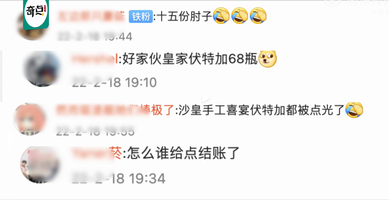 一博主晒点餐码被网友点单123万元，伏特加就被点了68瓶，引热议休闲区蓝鸢梦想 - Www.slyday.coM