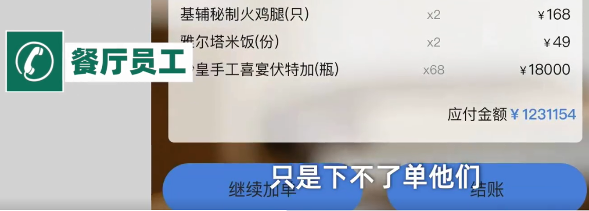 一博主晒点餐码被网友点单123万元，伏特加就被点了68瓶，引热议休闲区蓝鸢梦想 - Www.slyday.coM
