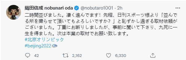 日本花滑名将苦等4小时买冰墩墩:买不到我就大哭!休闲区蓝鸢梦想 - Www.slyday.coM