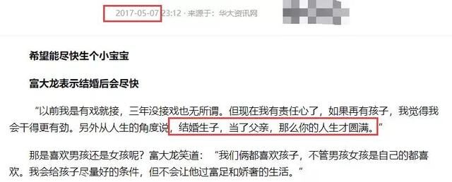 最穷影帝富大龙与小8岁美妻官宣离婚,曾说过当了父亲人生才圆满休闲区蓝鸢梦想 - Www.slyday.coM 最穷影帝富大龙与小8岁美妻官宣离婚,曾说过当了父亲人生才圆满休闲区蓝鸢梦想 - Www.slyday.coM