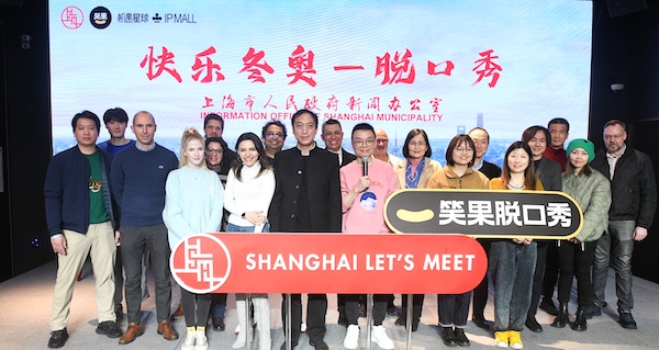 “快乐冬奥”脱口秀趣谈中国，老外讲故事俱乐部成员：在欢笑声中拉近我们的距离休闲区蓝鸢梦想 - Www.slyday.coM