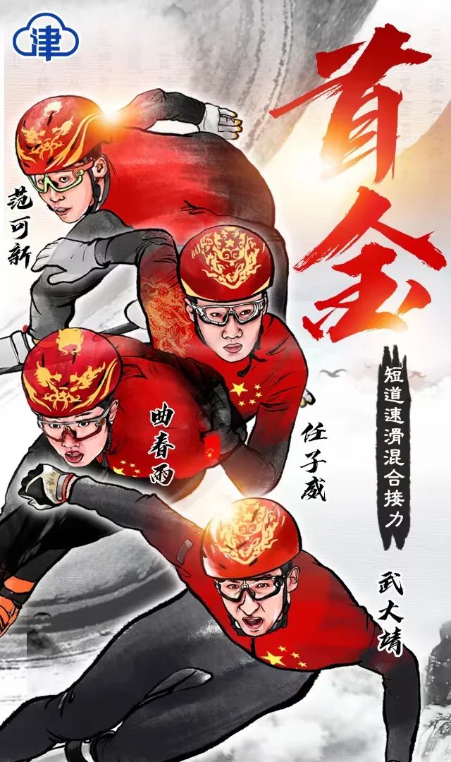 凑齐金牌九宫格！重温中国队夺金时刻！休闲区蓝鸢梦想 - Www.slyday.coM