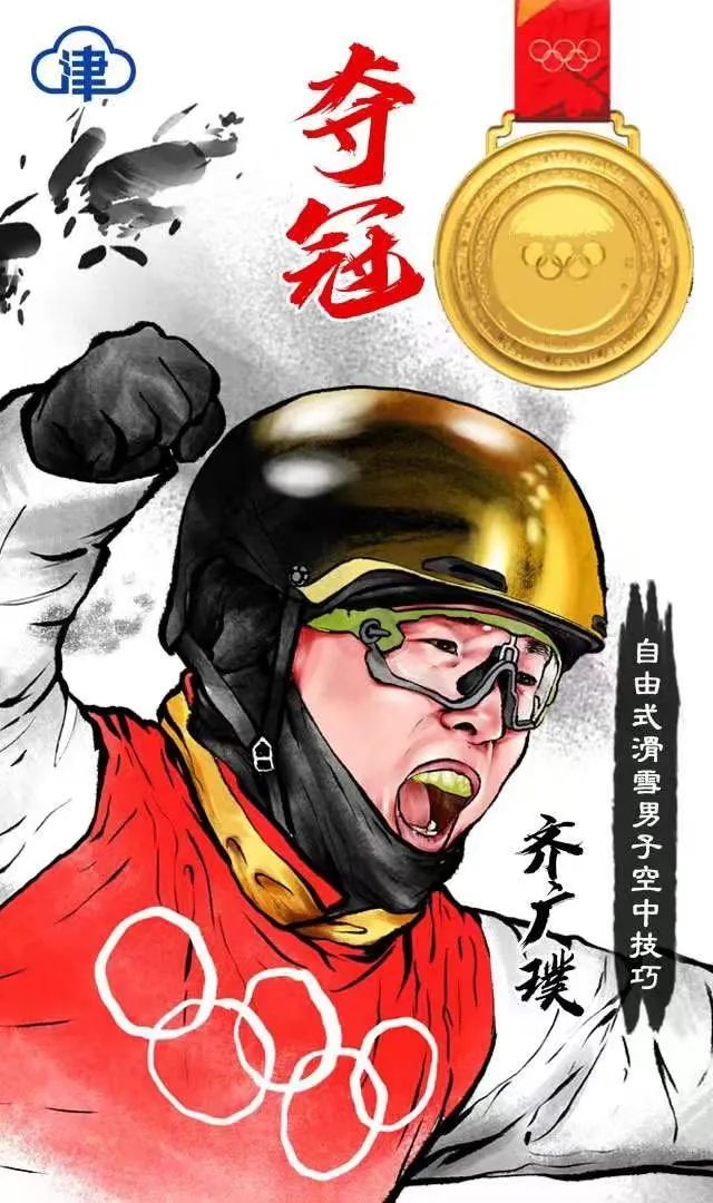 凑齐金牌九宫格！重温中国队夺金时刻！休闲区蓝鸢梦想 - Www.slyday.coM