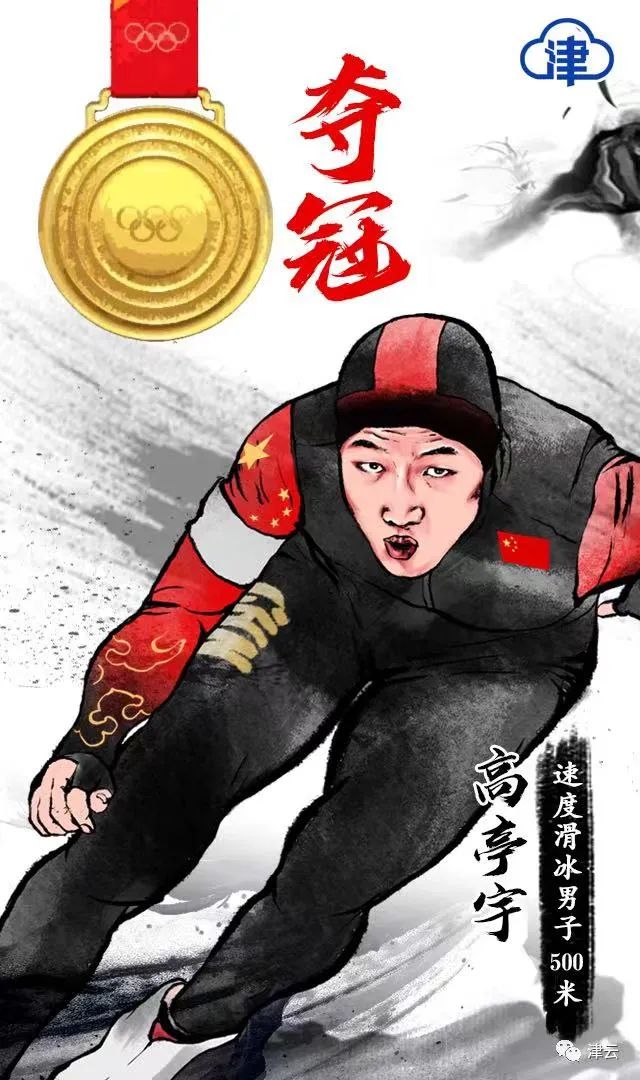 凑齐金牌九宫格！重温中国队夺金时刻！休闲区蓝鸢梦想 - Www.slyday.coM