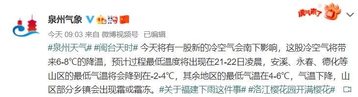 下雪了！福建下雪了！休闲区蓝鸢梦想 - Www.slyday.coM