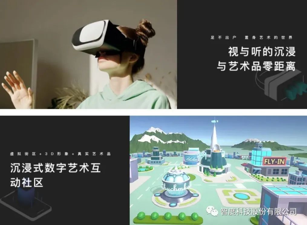 来源：智度股份官方微信公众号