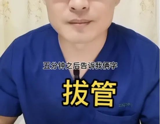 丈夫出轨多年，在ICU被妻子“拔管”：伴侣，是你生命里最后一个观众！休闲区蓝鸢梦想 - Www.slyday.coM