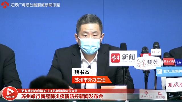 刚刚通报，苏州新增确诊14例休闲区蓝鸢梦想 - Www.slyday.coM