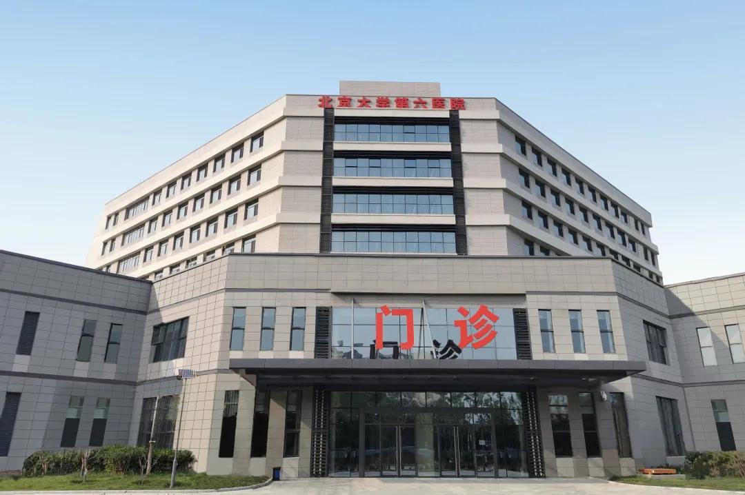 北京大学第六医院、号贩子电话,省时省力省心的简单介绍