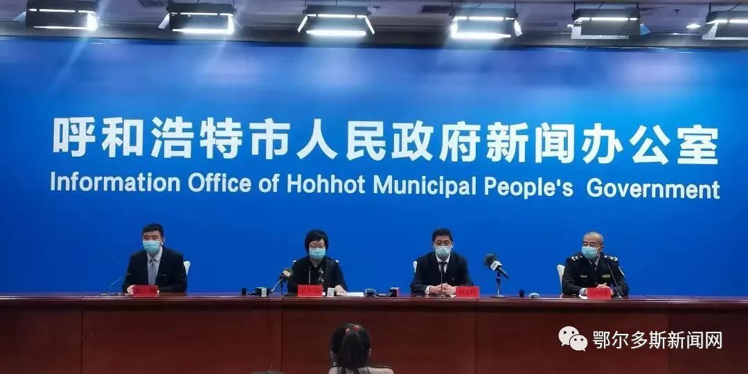 呼和浩特市现有86例本土确诊！传播扩散轨迹比较清晰！休闲区蓝鸢梦想 - Www.slyday.coM