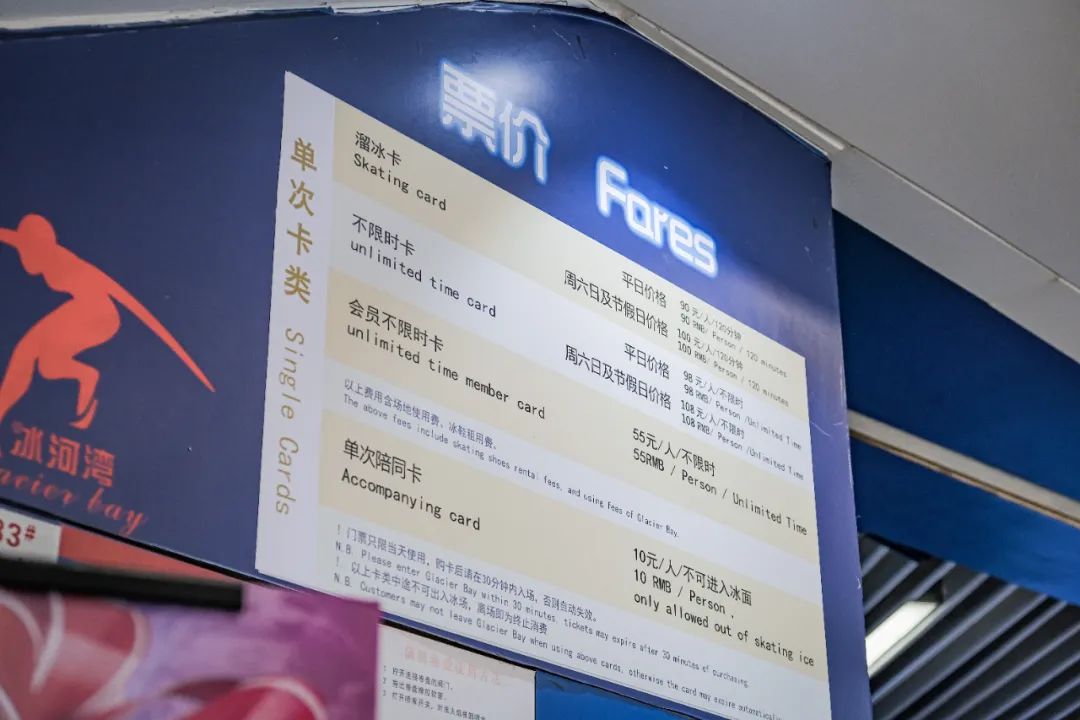 广州溜真冰、滑雪超全攻略来了！离冬奥冠军又近一步！休闲区蓝鸢梦想 - Www.slyday.coM