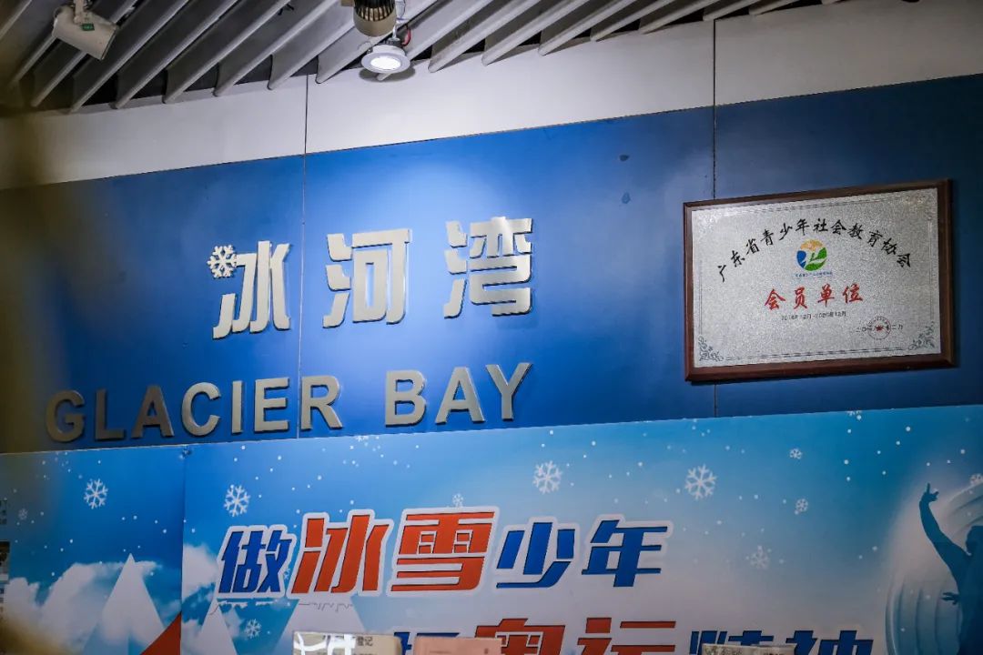 广州溜真冰、滑雪超全攻略来了！离冬奥冠军又近一步！休闲区蓝鸢梦想 - Www.slyday.coM