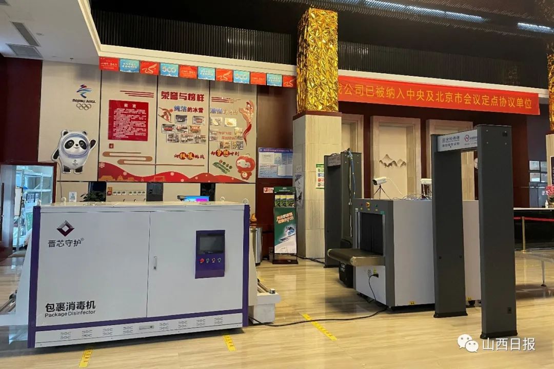 厉害了！冬奥会上的这些消毒“神器”，都是山西智造休闲区蓝鸢梦想 - Www.slyday.coM