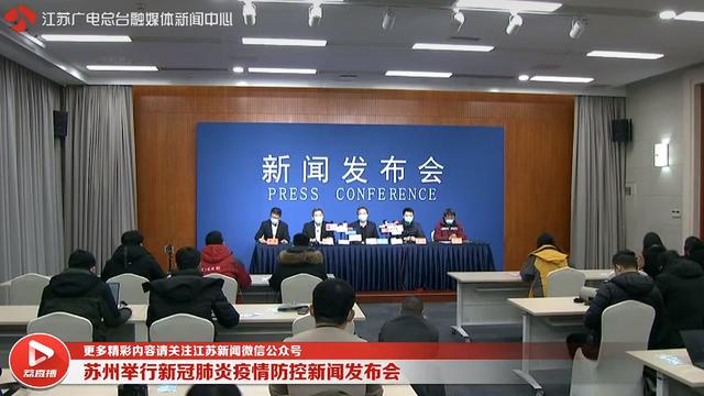 刚刚通报，苏州新增确诊14例休闲区蓝鸢梦想 - Www.slyday.coM