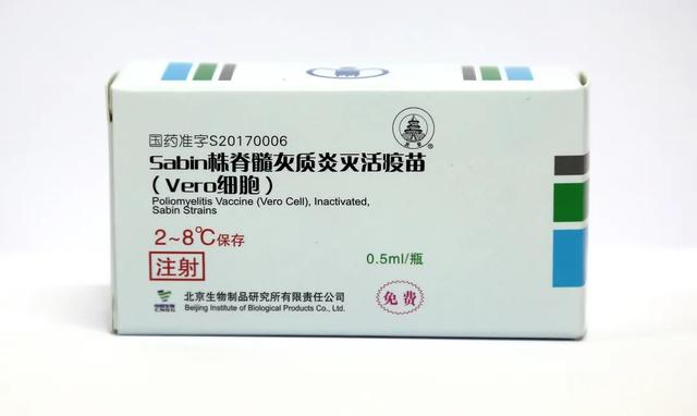 ▲Sabin株脊髓灰质炎灭活疫苗（sIPV）样品