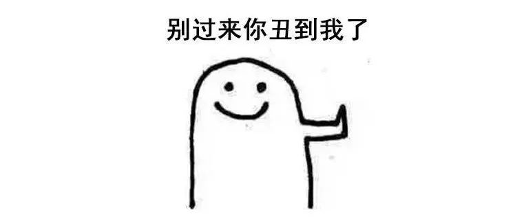 不是粉都想骂人了！|丑人|漫画|丑男_新浪新闻