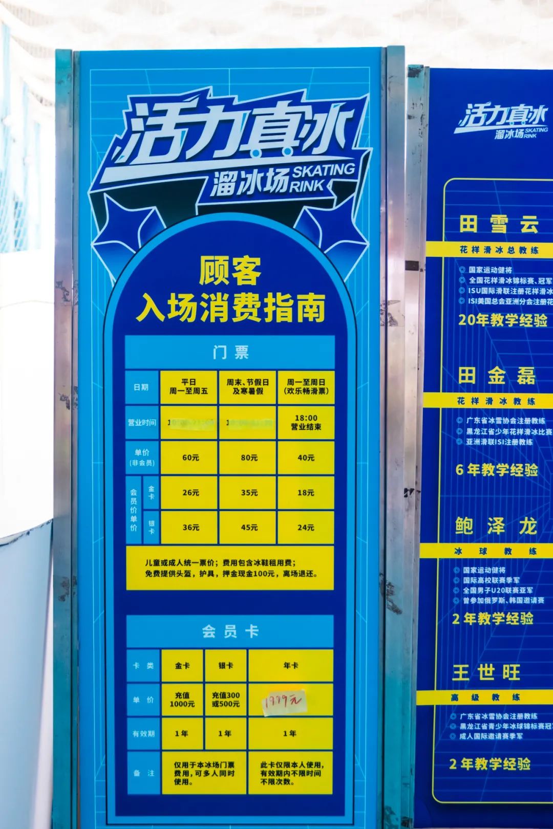 广州溜真冰、滑雪超全攻略来了！离冬奥冠军又近一步！休闲区蓝鸢梦想 - Www.slyday.coM