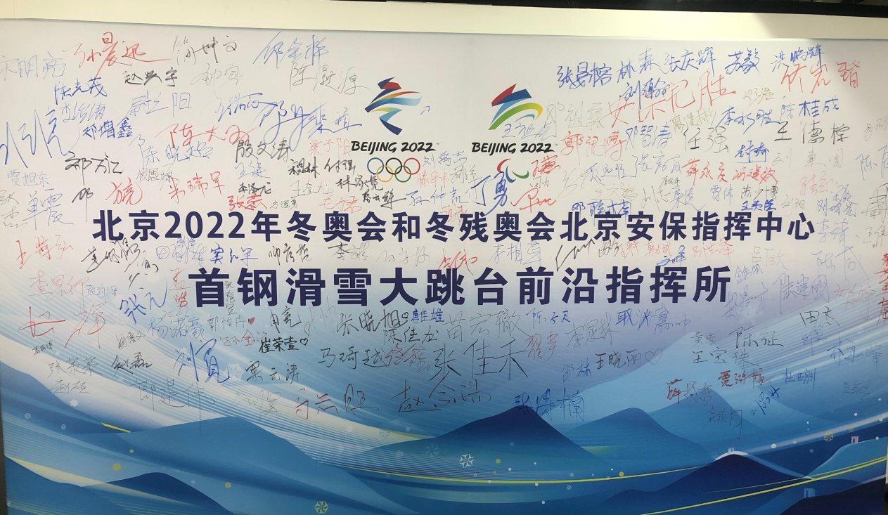 北京冬奥会最早完赛场馆，这些签名每个都有故事休闲区蓝鸢梦想 - Www.slyday.coM