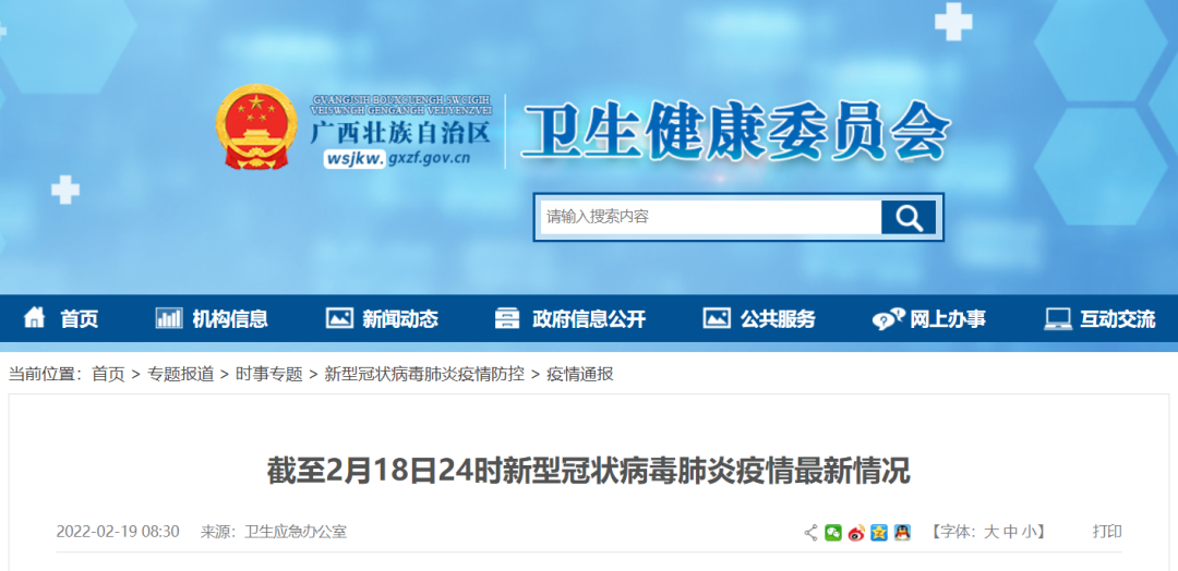 疫情速报｜百色连续两天无新增本土确诊病例！累计治愈出院37人休闲区蓝鸢梦想 - Www.slyday.coM