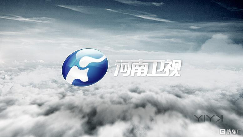 这一次河南必须赢