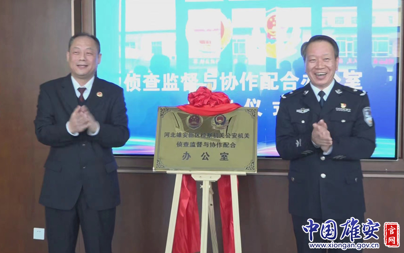 爱我雄安新区