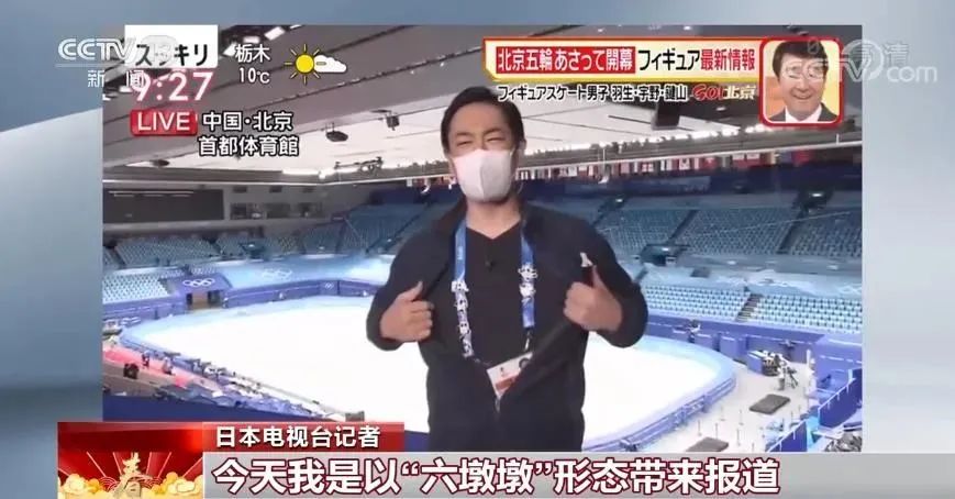 ▲ 向观众安利冰墩墩的日本记者辻冈义堂(图源央视报道)