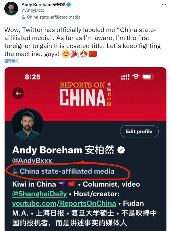 在华新西兰媒体人被推特贴“中国官方媒体”标签：我是第一个获得这头衔的外国人休闲区蓝鸢梦想 - Www.slyday.coM