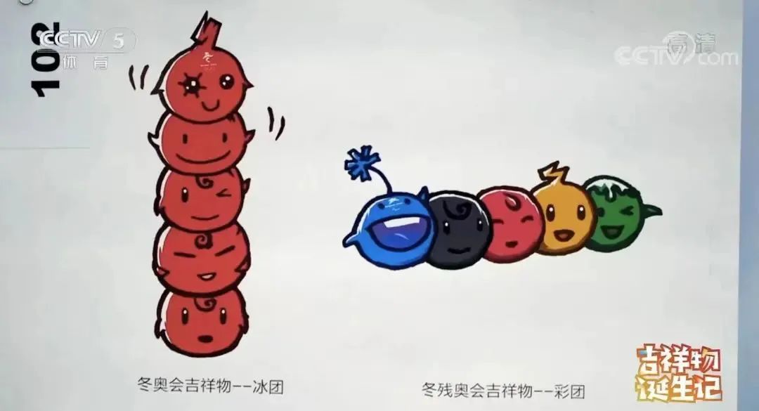 ▲ 冰墩墩前身(图源《吉祥物诞生记》)