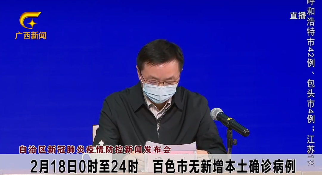 疫情速报｜百色连续两天无新增本土确诊病例！累计治愈出院37人休闲区蓝鸢梦想 - Www.slyday.coM