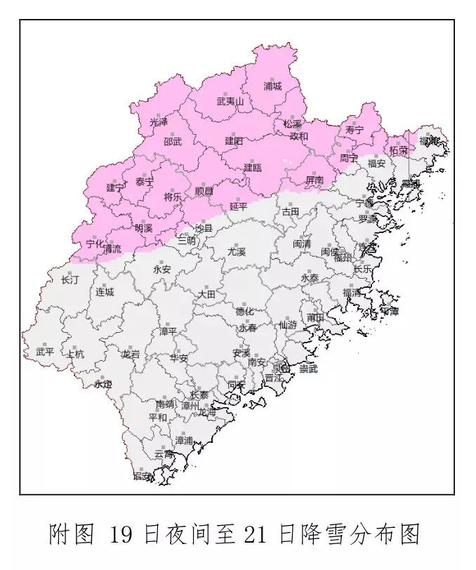 下雪了！福建下雪了！休闲区蓝鸢梦想 - Www.slyday.coM