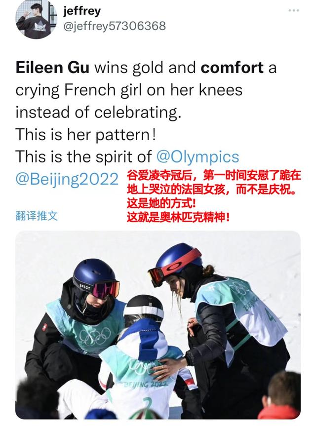 外国网友称赞谷爱凌此举体现了奥林匹克精神。（海外社交媒体截图）