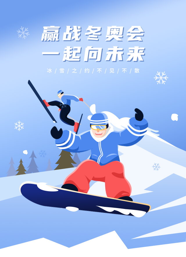 冬奥会20日赛事看点｜北京冬奥会闭幕式将再此呈现中国式浪漫！四人雪车有望冲击奖牌休闲区蓝鸢梦想 - Www.slyday.coM