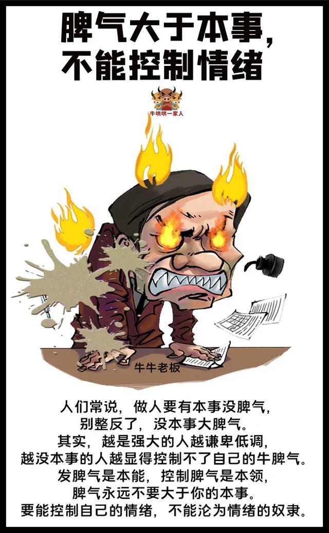 一个人烂泥扶不上墙的10大表现