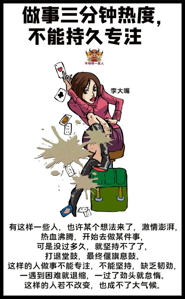 一个人烂泥扶不上墙的10大表现