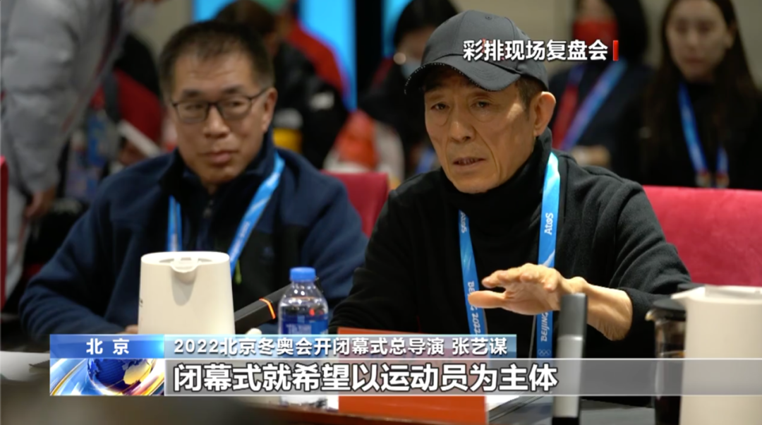 冬奥会闭幕式完成最后一次彩排！张艺谋最新“剧透”来了！休闲区蓝鸢梦想 - Www.slyday.coM