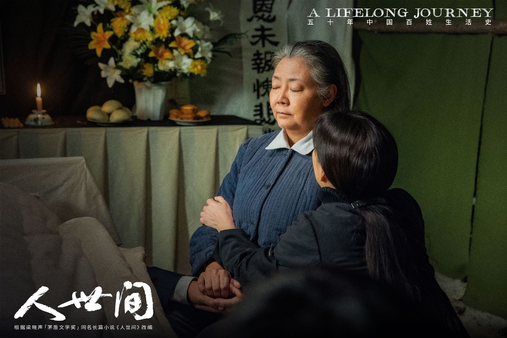 人世间结局郑娟升级当奶周蓉喜获100万龚维则贪污入狱