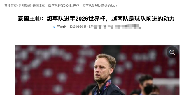 国足突传坏消息，2026世界杯8个出线名额，泰国强势宣布加入竞争休闲区蓝鸢梦想 - Www.slyday.coM
