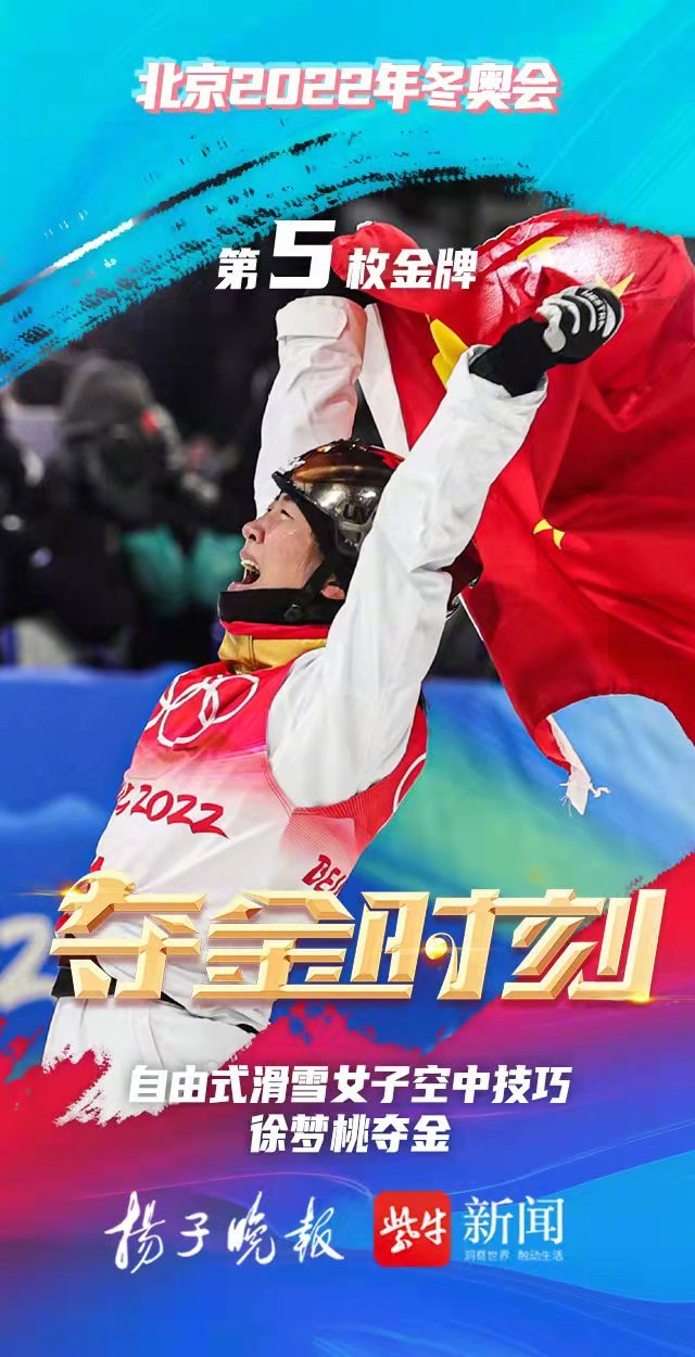 九宫格重温夺金时刻|九宫格|拼搏|冬奥会_新浪新闻