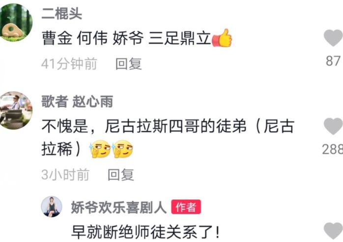 徐凯泉再揭娇娇老底在和平大戏院学过艺没刘小光啥也不是