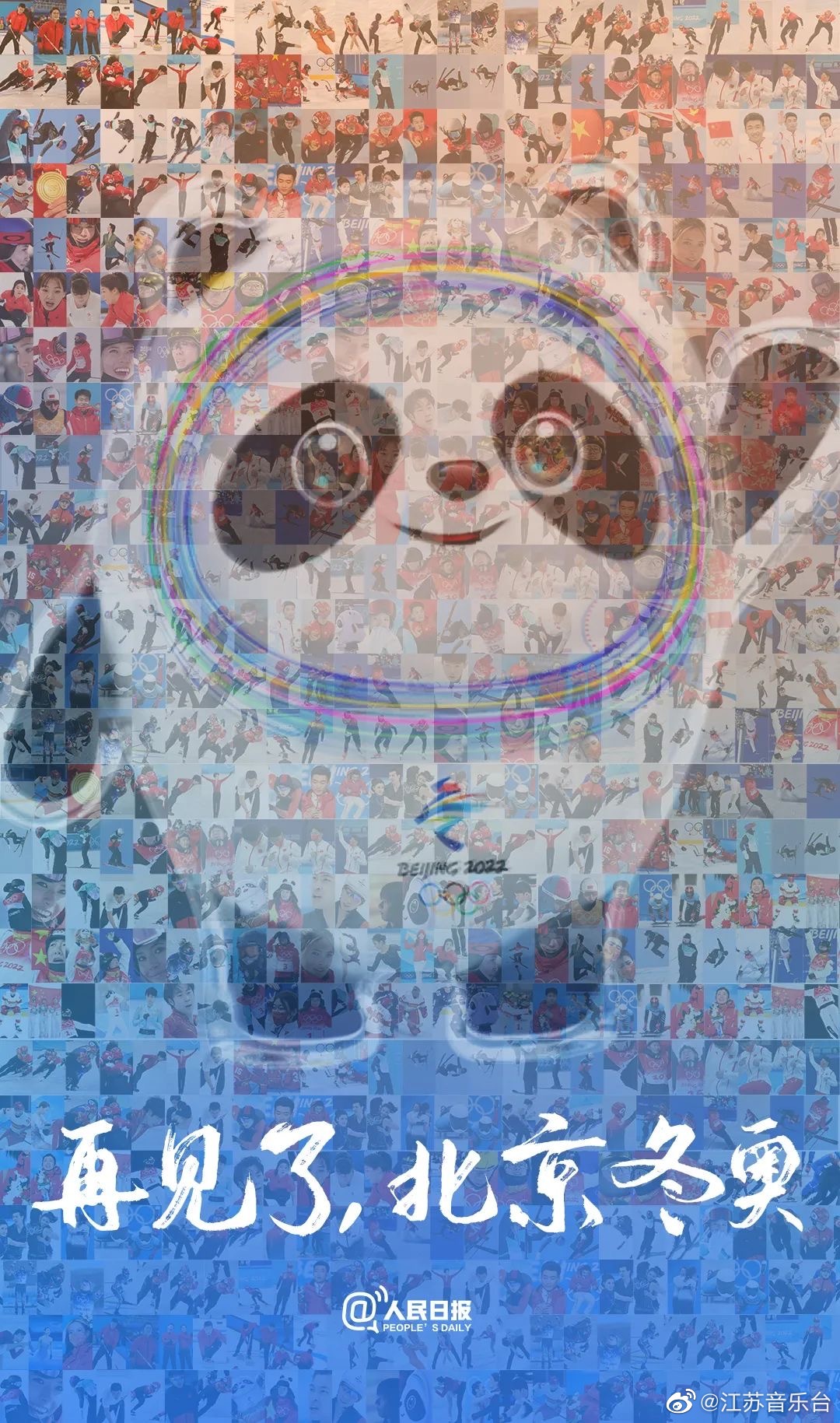 北京冬奥会正式落幕了！闭幕式依旧是中国式浪漫，美到让人炫目……休闲区蓝鸢梦想 - Www.slyday.coM