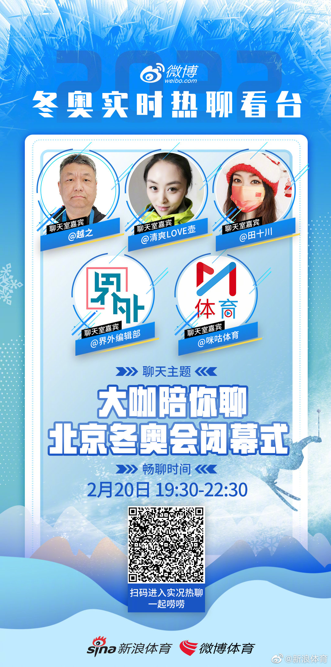 北京冬奥会闭幕式在20日晚间举行……休闲区蓝鸢梦想 - Www.slyday.coM