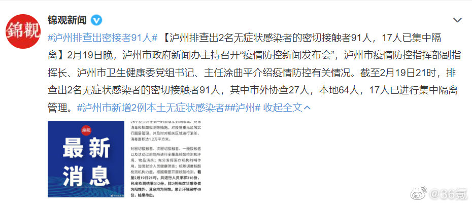 疫情新闻｜成都发现1例新冠本土病例，目前已隔离治疗休闲区蓝鸢梦想 - Www.slyday.coM