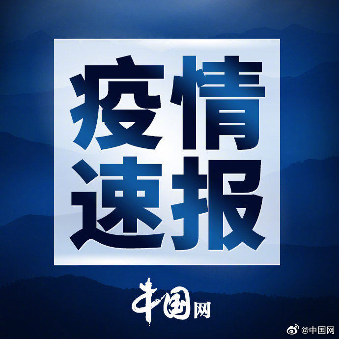 2月19日新增本土确诊病例101例：内蒙古新增本土确诊病例65例休闲区蓝鸢梦想 - Www.slyday.coM